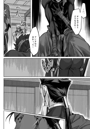 [Kinon] Midnight Confession Fhentai - Page 21