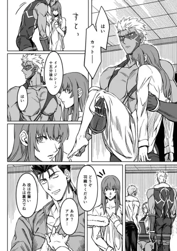 [Kinon] Midnight Confession Fhentai - Page 25