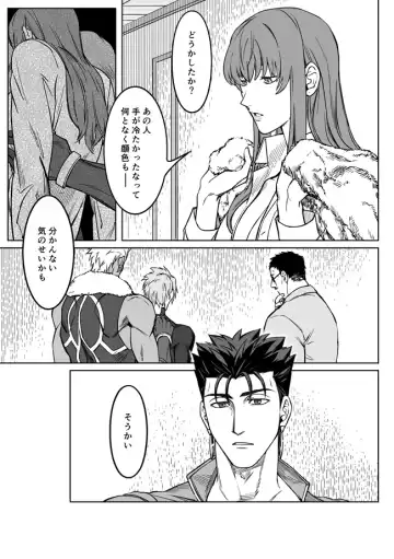 [Kinon] Midnight Confession Fhentai - Page 26