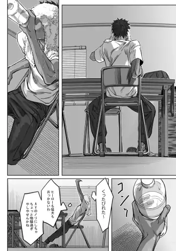 [Kinon] Midnight Confession Fhentai - Page 27