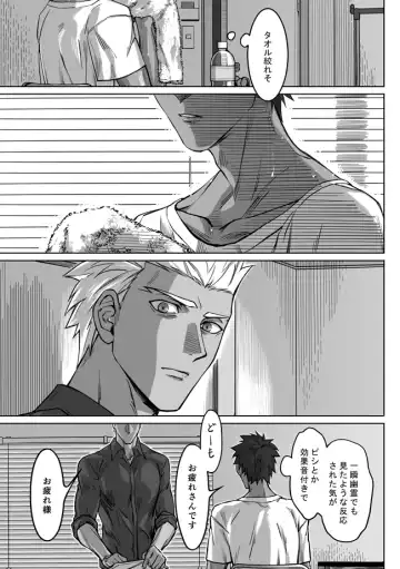 [Kinon] Midnight Confession Fhentai - Page 28