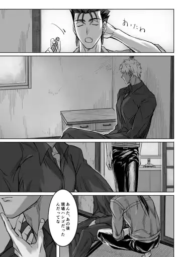 [Kinon] Midnight Confession Fhentai - Page 34