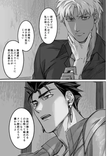 [Kinon] Midnight Confession Fhentai - Page 36