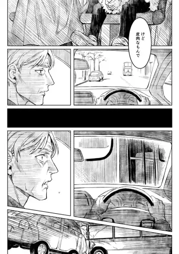 [Kinon] Midnight Confession Fhentai - Page 41