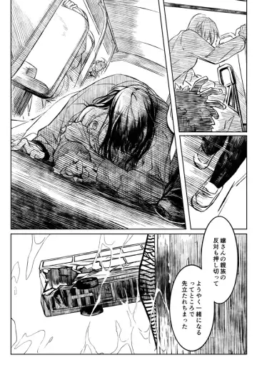 [Kinon] Midnight Confession Fhentai - Page 43