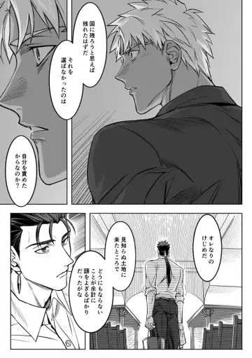 [Kinon] Midnight Confession Fhentai - Page 46