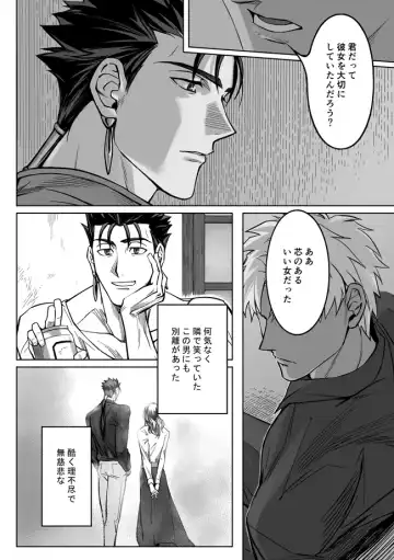 [Kinon] Midnight Confession Fhentai - Page 47