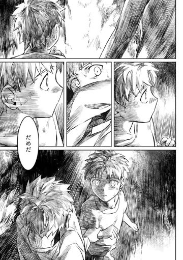 [Kinon] Midnight Confession Fhentai - Page 50