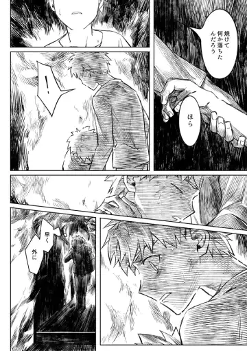 [Kinon] Midnight Confession Fhentai - Page 51