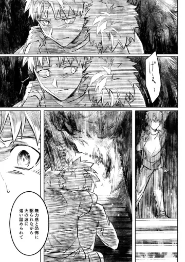 [Kinon] Midnight Confession Fhentai - Page 52