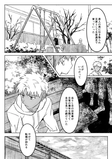 [Kinon] Midnight Confession Fhentai - Page 55