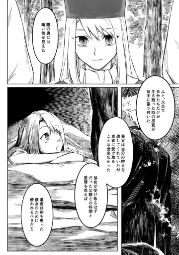 [Kinon] Midnight Confession Fhentai - Page 57