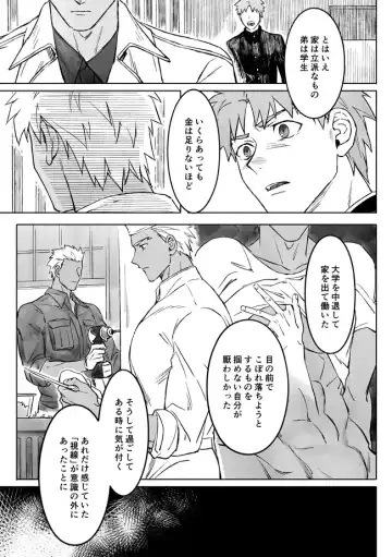 [Kinon] Midnight Confession Fhentai - Page 58