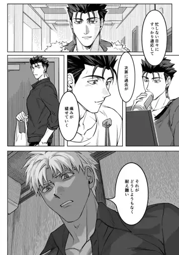 [Kinon] Midnight Confession Fhentai - Page 59