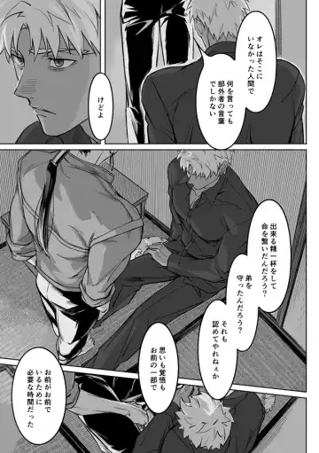 [Kinon] Midnight Confession Fhentai - Page 60