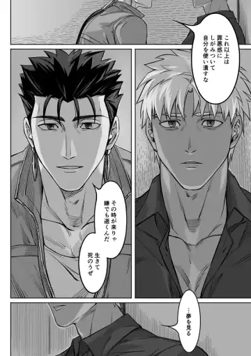 [Kinon] Midnight Confession Fhentai - Page 61