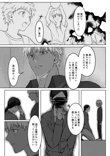 [Kinon] Midnight Confession Fhentai - Page 62