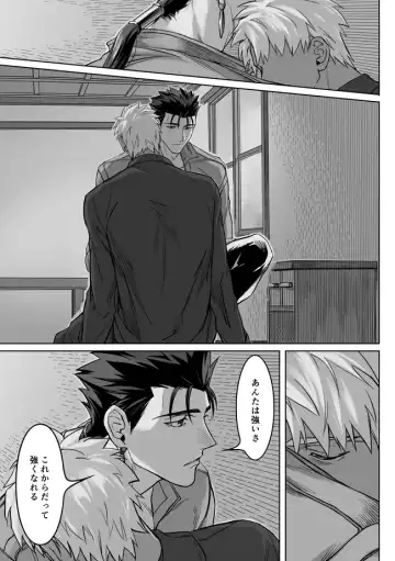 [Kinon] Midnight Confession Fhentai - Page 64