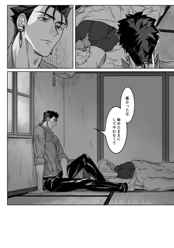 [Kinon] Midnight Confession Fhentai - Page 65