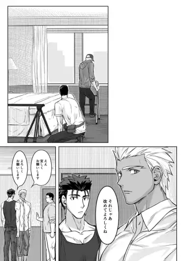 [Kinon] Midnight Confession Fhentai - Page 66