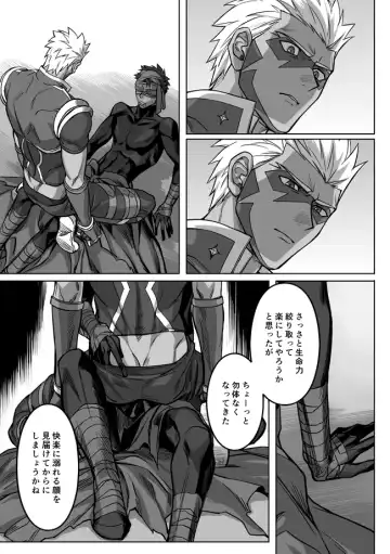 [Kinon] Midnight Confession Fhentai - Page 8