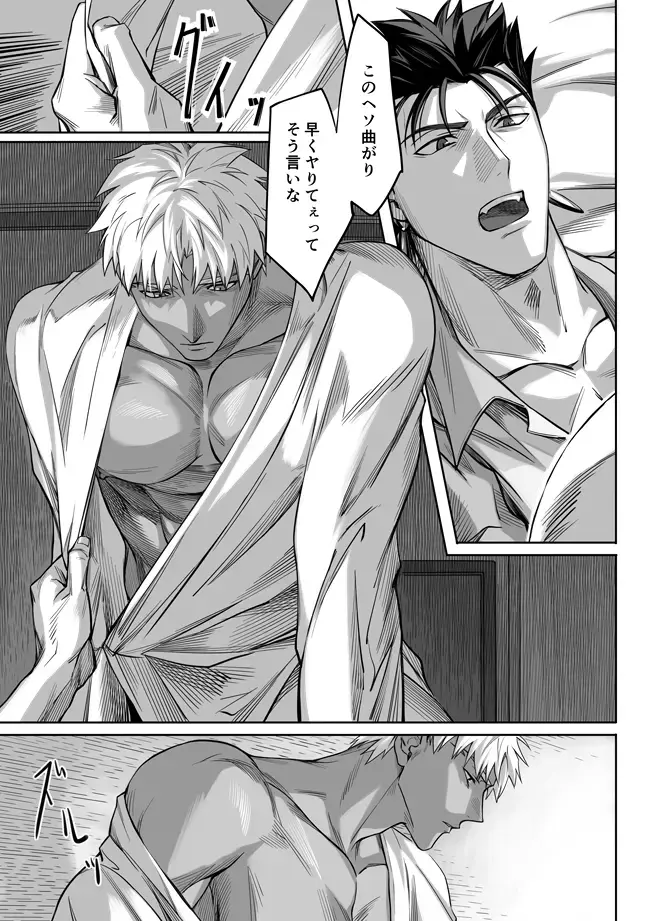 [Kinon] Another Midnight Fhentai - Page 21