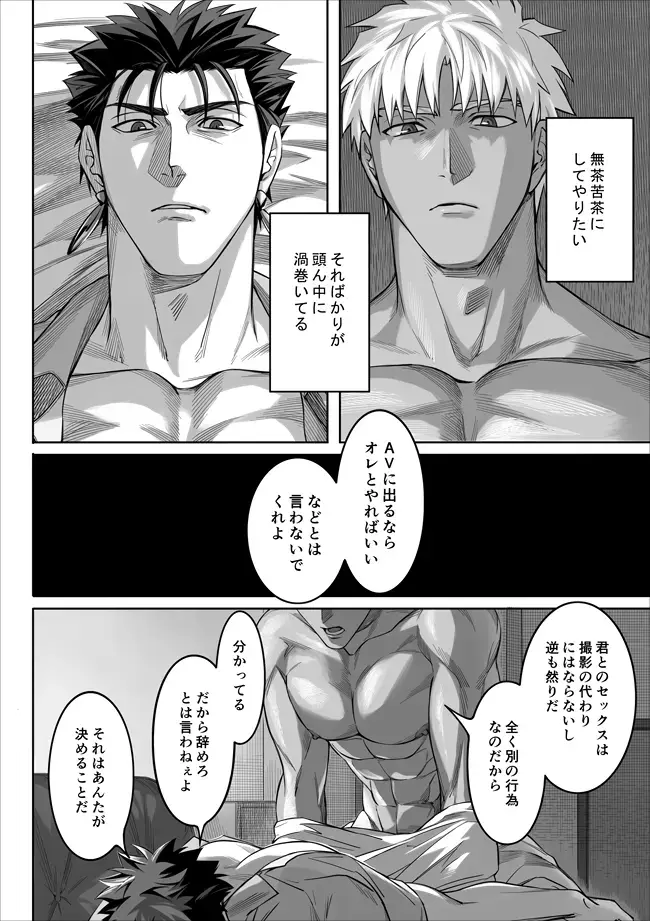 [Kinon] Another Midnight Fhentai - Page 24