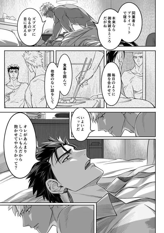 [Kinon] Another Midnight Fhentai - Page 25