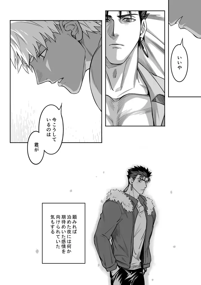 [Kinon] Another Midnight Fhentai - Page 26