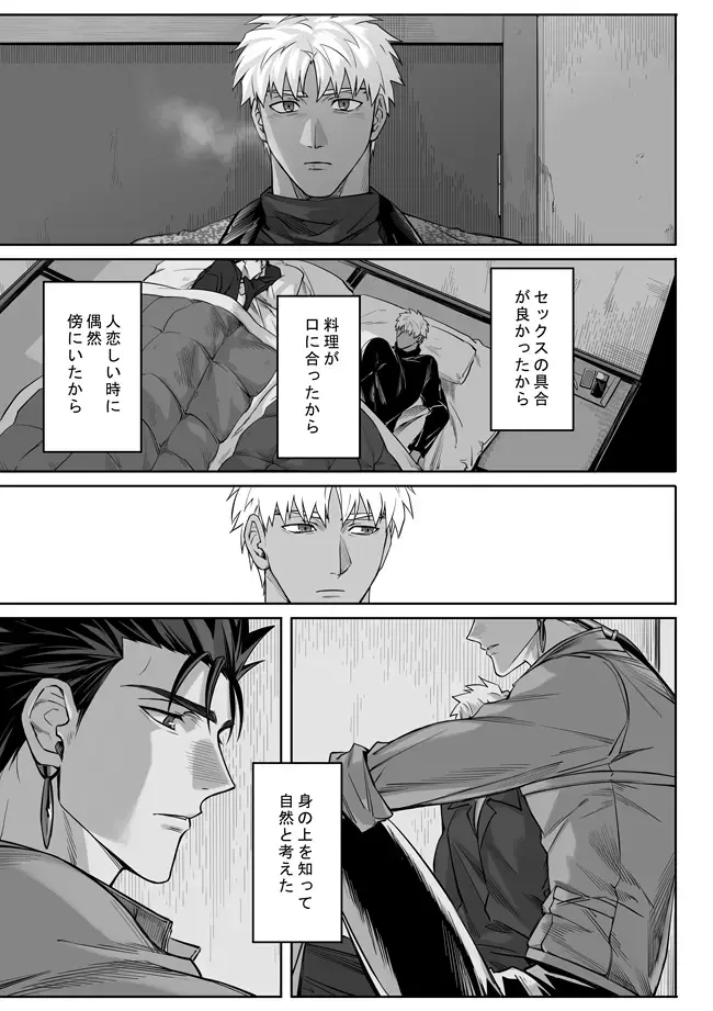 [Kinon] Another Midnight Fhentai - Page 27