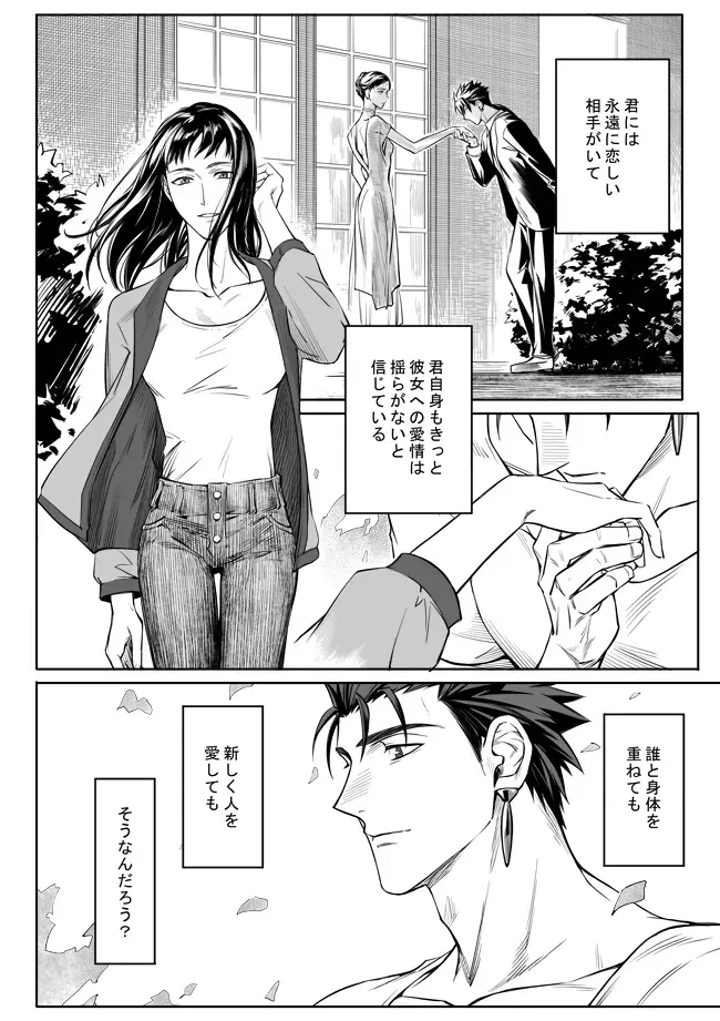 [Kinon] Another Midnight Fhentai - Page 28