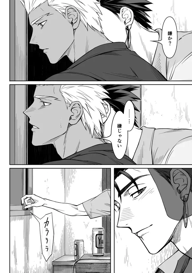 [Kinon] Another Midnight Fhentai - Page 4