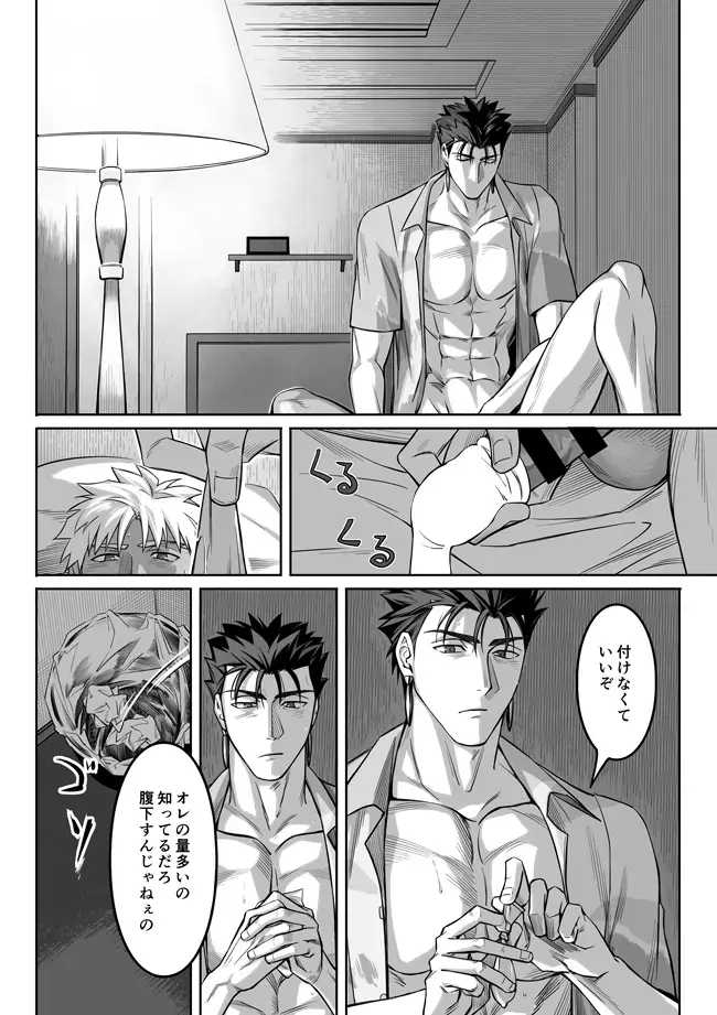 [Kinon] Another Midnight Fhentai - Page 40