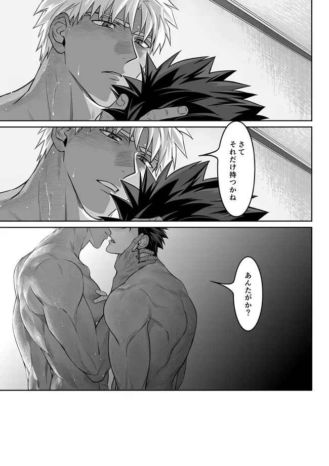 [Kinon] Another Midnight Fhentai - Page 49