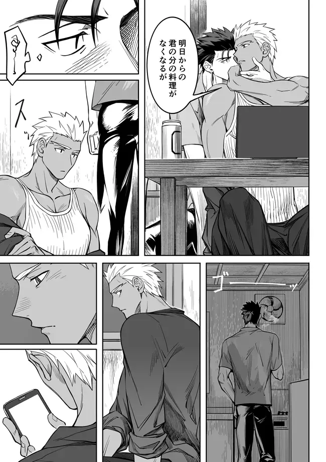 [Kinon] Another Midnight Fhentai - Page 7