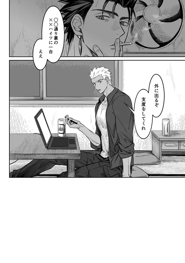 [Kinon] Another Midnight Fhentai - Page 8