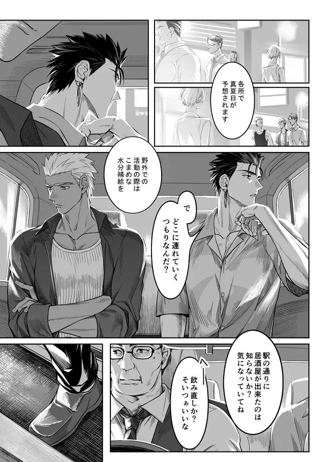 [Kinon] Another Midnight Fhentai - Page 9