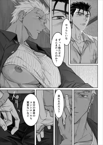 [Kinon] Another Midnight Fhentai - Page 15