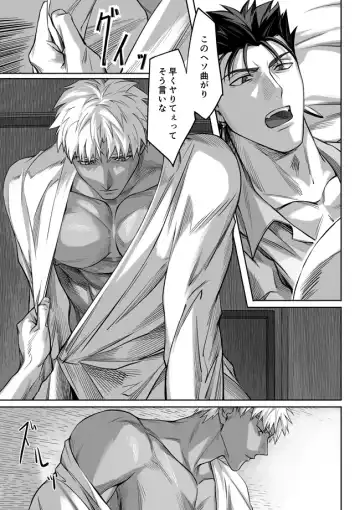 [Kinon] Another Midnight Fhentai - Page 21