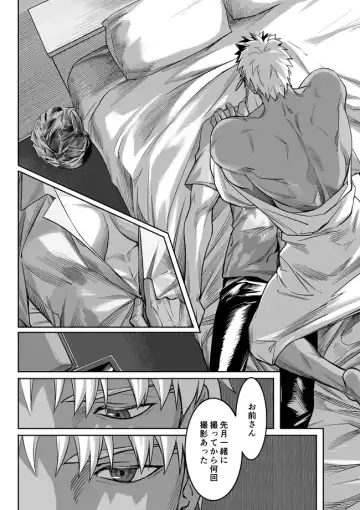 [Kinon] Another Midnight Fhentai - Page 22