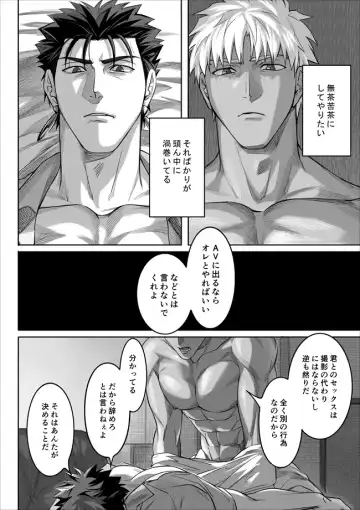 [Kinon] Another Midnight Fhentai - Page 24