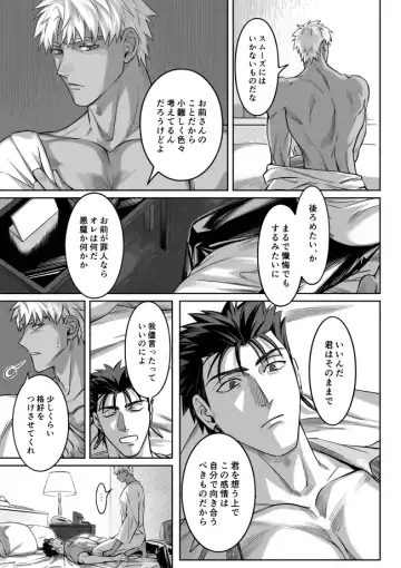 [Kinon] Another Midnight Fhentai - Page 31