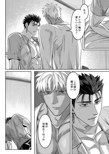 [Kinon] Another Midnight Fhentai - Page 32