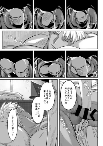 [Kinon] Another Midnight Fhentai - Page 35