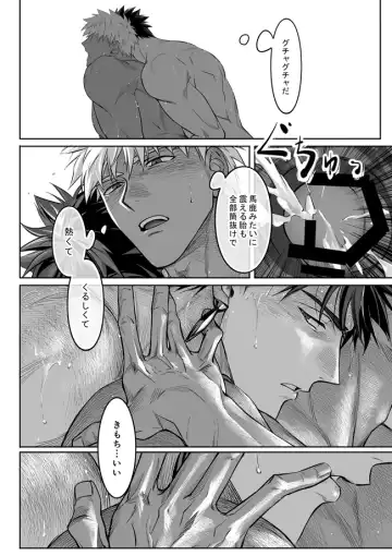 [Kinon] Another Midnight Fhentai - Page 44