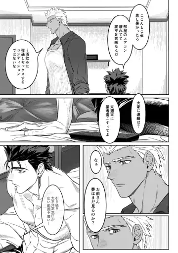 [Kinon] Another Midnight Fhentai - Page 51