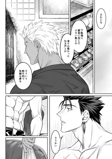 [Kinon] Another Midnight Fhentai - Page 52