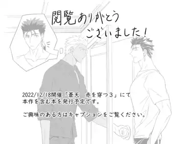 [Kinon] Another Midnight Fhentai - Page 54