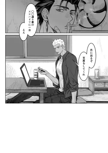 [Kinon] Another Midnight Fhentai - Page 8