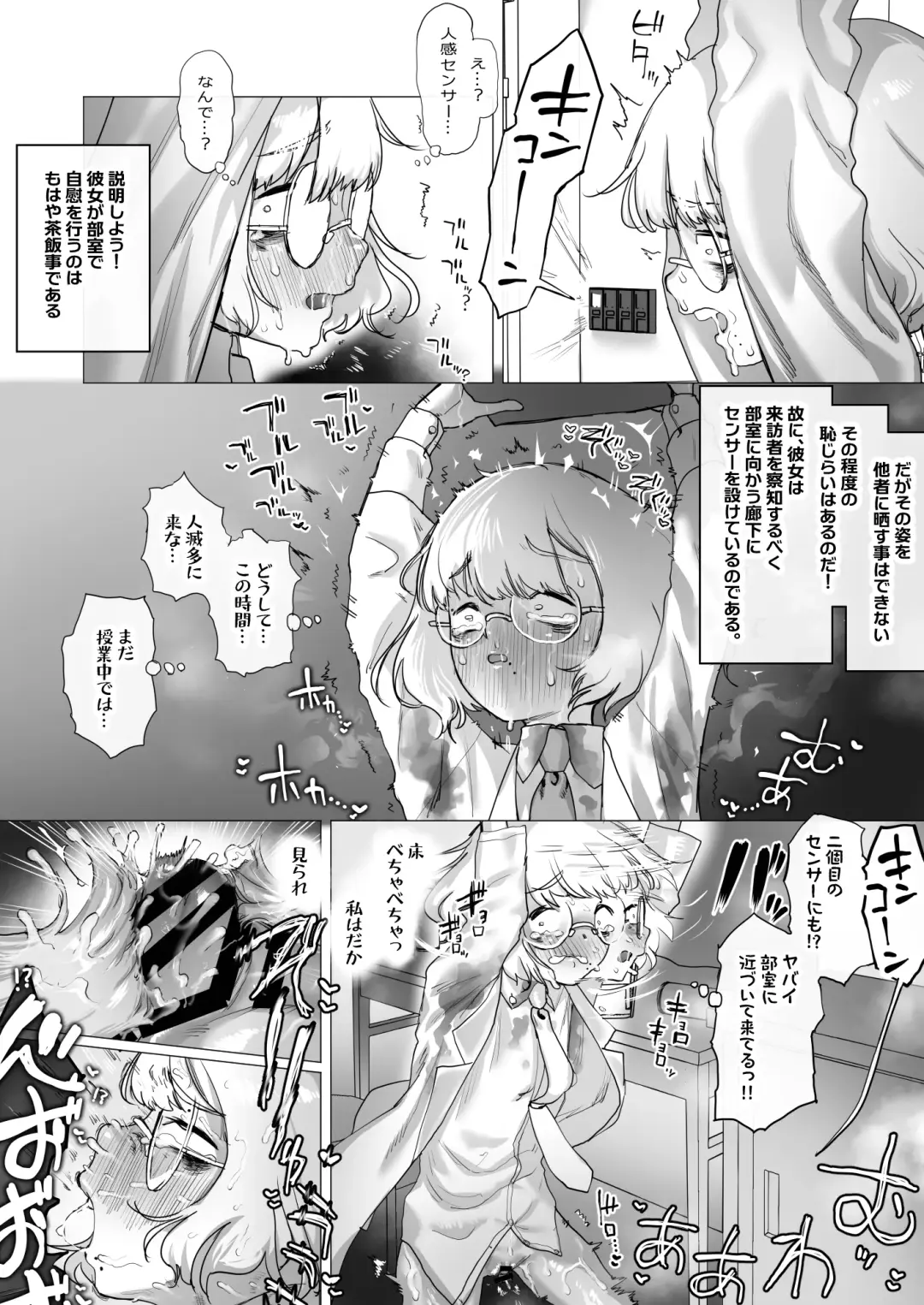 [Keishouryaku] Tensai Kagakusha Kiri Bousou Fhentai - Page 32